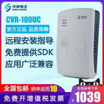 (Public Security GA certified) CTS Electronic CVR-100UC ID Card Reader Two-three-generation ID Card Architectural Hotel Education and other Industry ID Card Reader