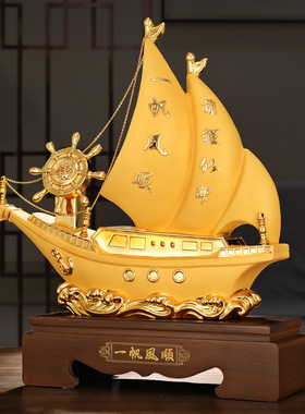 帆船摆件领航一帆风顺家居客厅玄关店铺保险礼品公司开业乔迁礼品