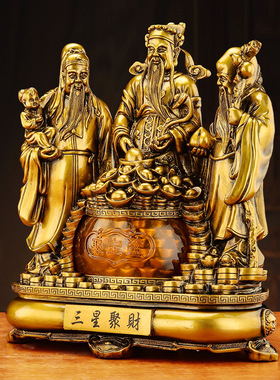 福禄寿三星聚财摆件福星禄星寿星财神爷神像招财家居摆设