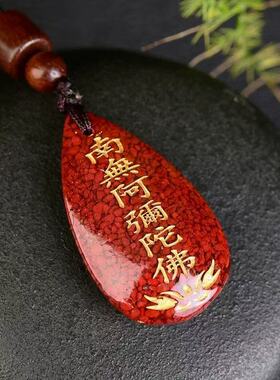 原矿晶体砂阿弥陀佛吊坠子高含量本命年紫金帝王红砂吊坠批发代发