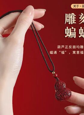 原矿纯正朱砂扁葫芦吊坠真品紫金砂帝王红砂护身符吊坠项链散批发