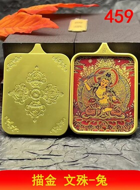 西藏手绘八大守护神唐卡吊坠大日如来普贤文殊本命佛阿弥陀佛项链