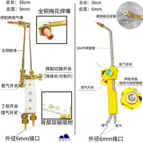 4L艾镁焊炬空调配件焊枪成套阀门维修焊接氧气焊具组合减压便携式 - 图0
