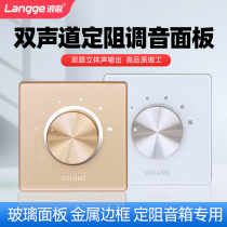 Tuning switch Sound control Panel Background Music Dingding horn volume Control Double-channel adjustment knob Two-way T3