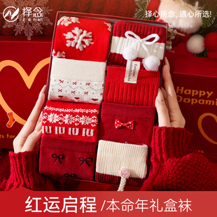 本命年红袜子4双礼盒装新年礼物