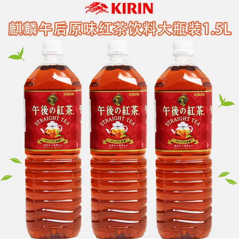 现货日本进口Kirin麒麟午后红茶原味红茶饮料大瓶装整箱1.5升*8瓶 - 图0