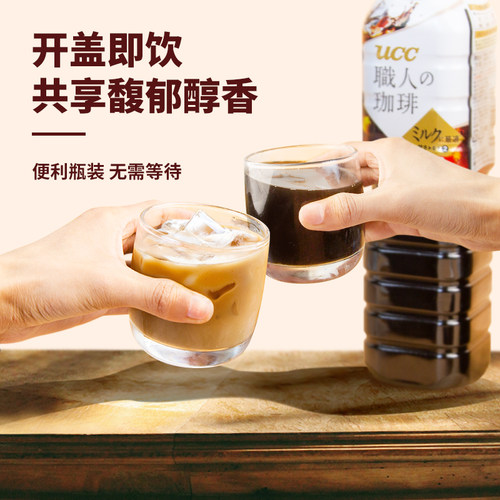 日本进口UCC悠诗诗职人无糖黑咖啡即饮咖啡无糖0脂blendy冷萃饮料 - 图2
