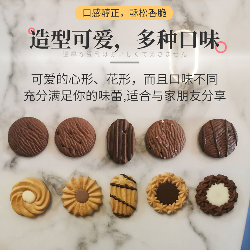 日本进口零食品波路梦夹心曲奇巧克力黄油什锦味饼干60枚喜饼婚庆高清大图