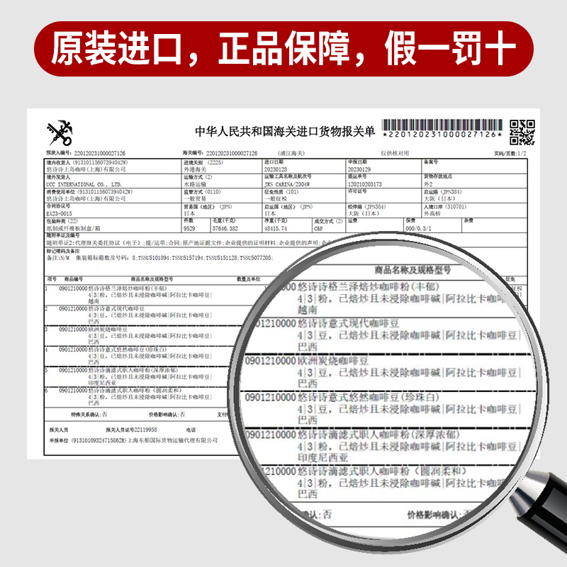 日本进口悠诗诗/UCC职人挂耳黑咖啡滴滤式挂壁手冲咖啡美式纯黑咖 - 图3