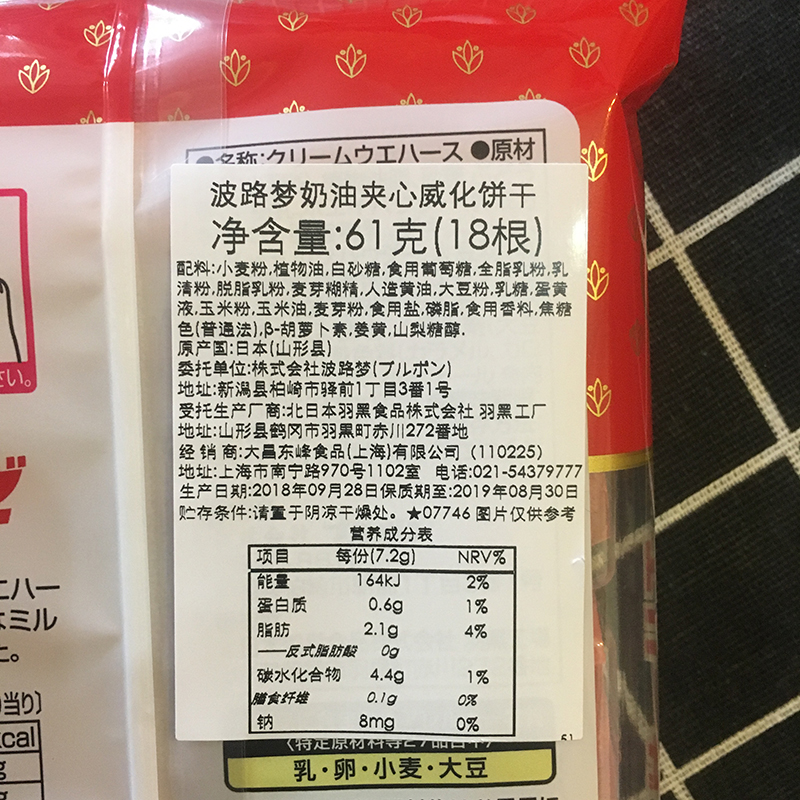 日本进口曲奇Bourbon布尔本波路梦奶油夹心豆乳威化饼干零食膨化 - 图3