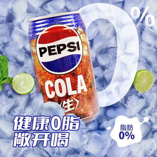 整箱装24罐日本进口Pepsi百事可乐生可乐340ml罐装易拉罐碳酸汽水 - 图1