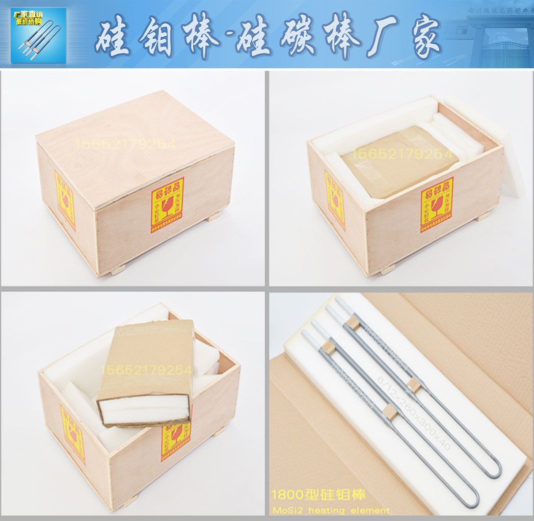 定制高纯度 U型硅钼棒1800型义齿结晶实验炉氧化锆陶瓷烧结棒,淘宝优惠券,粉丝福利购,淘宝优惠卷