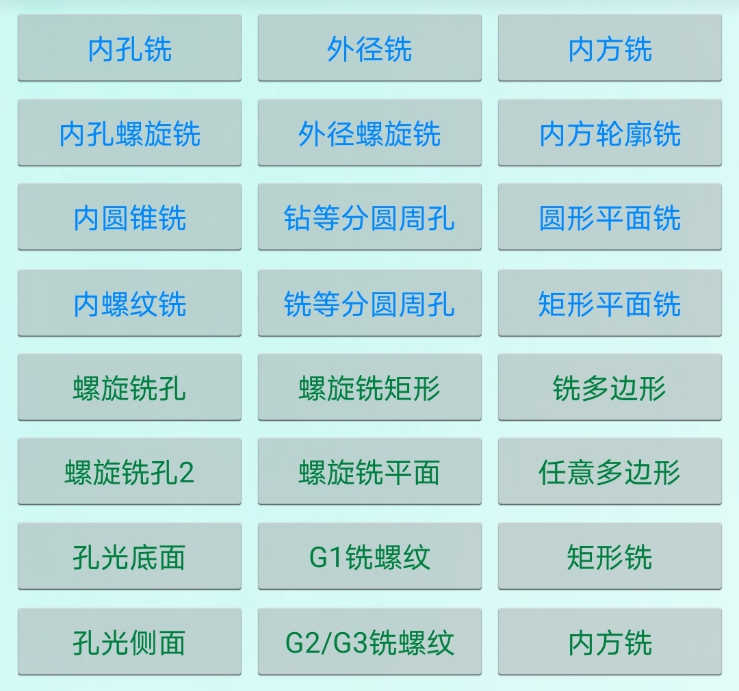 数控手机生成软件一键生成宏程序加工中心编程数控车宏序手机App - 图1