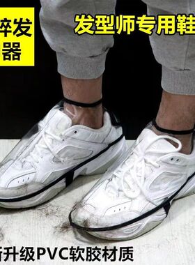 理发师防碎发鞋套神器美发师发型师专用防头发渣进鞋盖鞋罩
