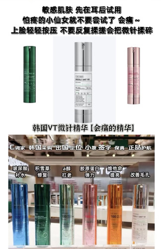 韩国VT老虎微针100精华淡痘印收毛孔改善暗沉舒缓补水2ml*10旅行z - 图1