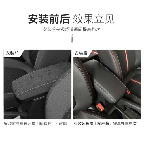 CRV卡罗拉朗逸宝来思域速高尔夫轩逸探岳汽车扶手箱套手扶垫 - 图3