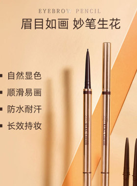 KCKC COLOR卡奇色彩巨细眉笔 好用不脱色不晕染防水防汗 极细眉笔