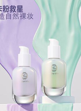 色彩部落透气修颜隔离霜妆前乳紫外线滋润提亮痘印红血丝修护面部
