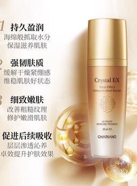 韩国奇姬晶莹润精华露 补水保湿细腻有弹性玻尿酸提亮紧致女修护
