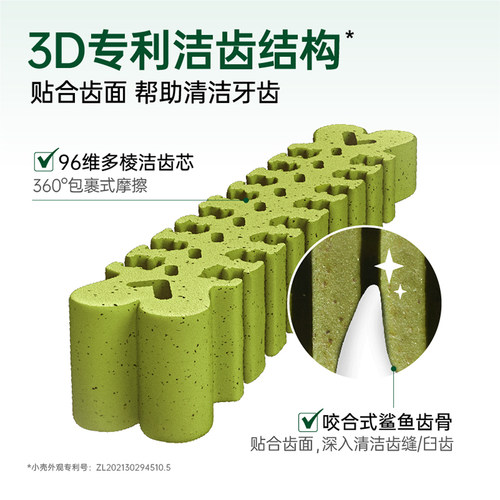 小壳小白牙狗狗洁齿骨零食磨牙棒结石适合口臭狗狗 - 图0