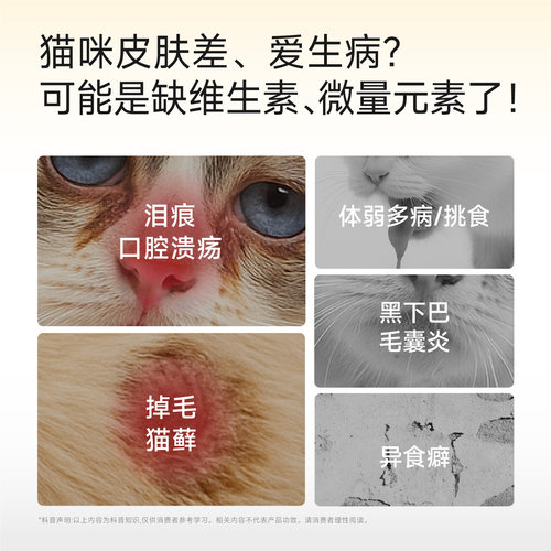 小壳小轻松冻干维生素棒猫用复合维生素补充猫多维棒维生素b3/6桶 - 图0