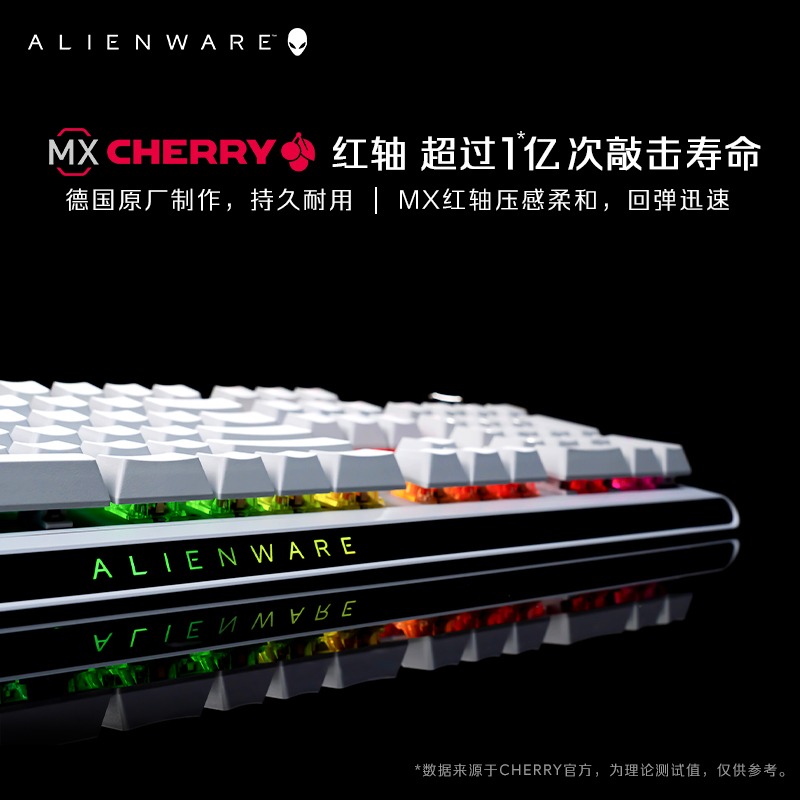 【新品】ALIENWARE外星人AW920K游戏机械键盘CherryMX红轴RGB电竞 - 图3