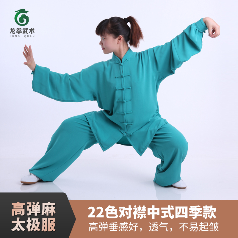 高弹麻太极服女龙拳雅鑫长袖太极练功服女防皱太极拳练功服武术服 麦太极服装 淘优券