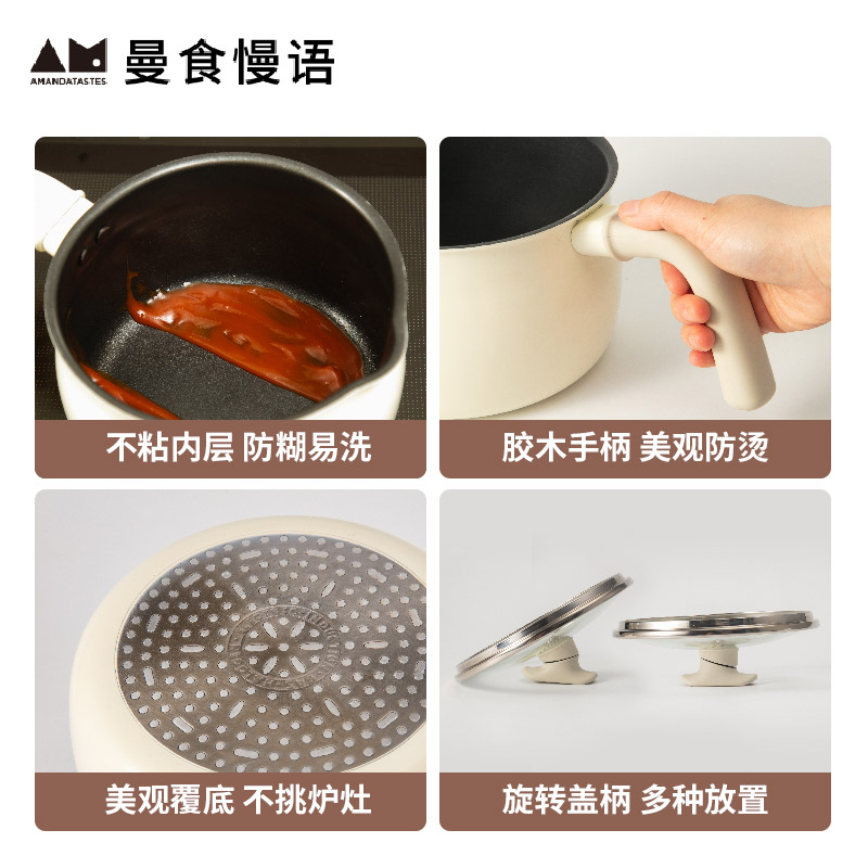 曼食慢语多功能叠叠锅煎煮一体奶锅不粘锅辅食锅小汤锅送礼家用