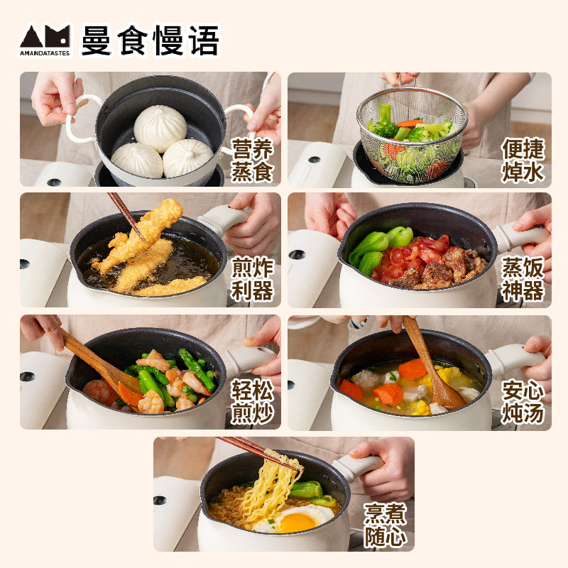 曼食慢语多功能叠叠锅煎煮一体奶锅不粘锅辅食锅小汤锅送礼家用