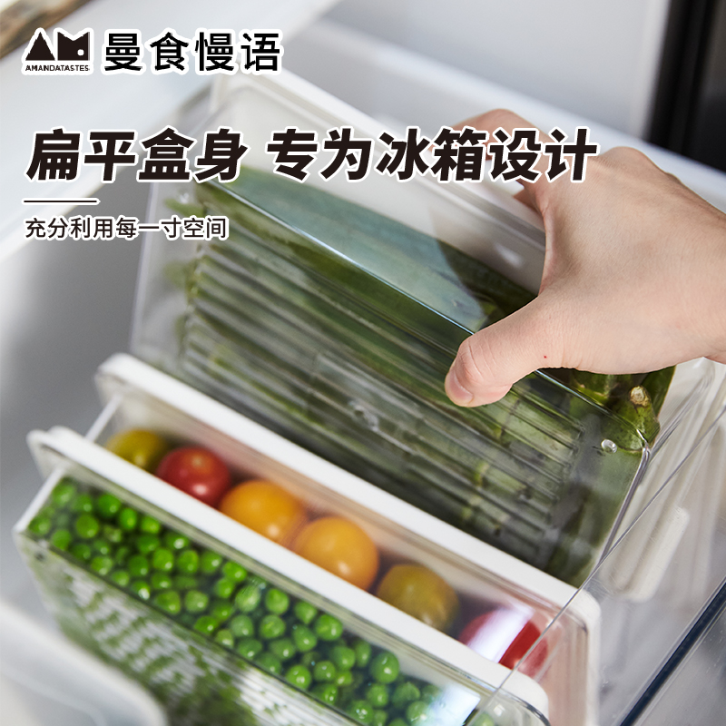 曼食慢语收纳盒冰箱保鲜盒食品收纳盒蔬菜水果分装冷冻家用饺子盒-图0