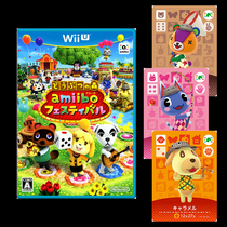 The Japanese edition of the Genuine Amiibo Faunas Senson Friends will hand a card fan casting card 3 sets of cards