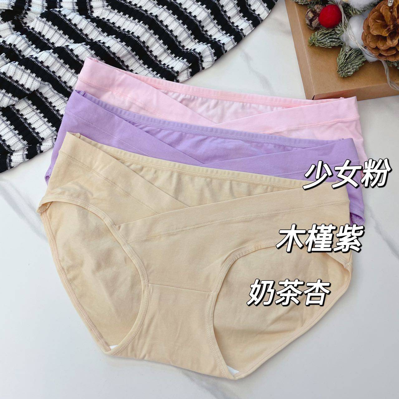 纯色v型快乐妈咪孕妇早期妈咪裤 amelielady女三角裤