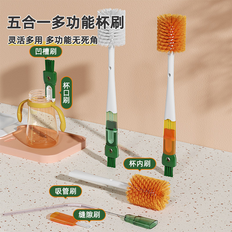 五合一杯刷奶瓶刷水杯清洁刷洗杯刷洗杯子神器多功能长柄奶瓶刷子,淘宝优惠券,粉丝福利购,淘宝优惠卷