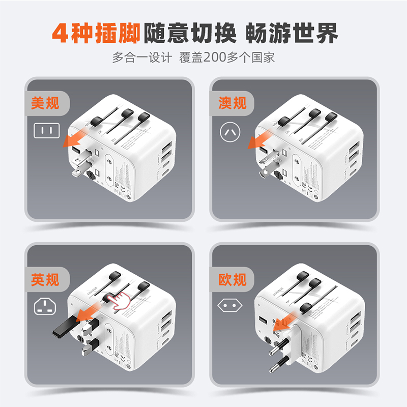 全球旅行通用快充转换插座转换器韩国日本旅游万能出国多功能插头-图0