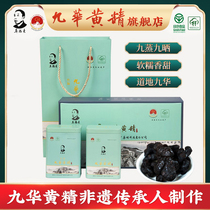 Wu Zhendong Jiuhua Sealwort Nine Steamed Nine Sun Sun 600g Whole Boutique Gift Box Installed 9 Seal Chinese Herbal Medicine