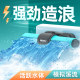 BESSN stream tank special wave pump frequency conversion circulation