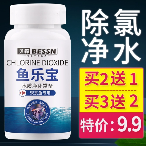 Yu Lebao снял газовый бак хлора вода вода вода вода вода качество стабилизированная таблетка вода, чтобы избежать солнечного ожога воды