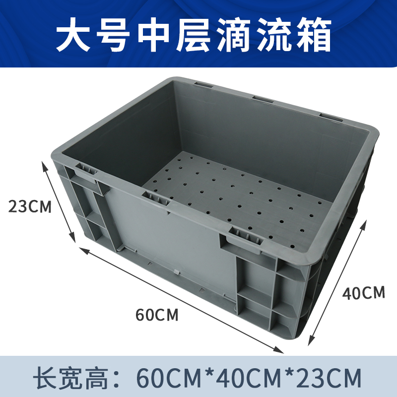 周转箱上置滴滤过滤盒单层打孔干湿分离沼泽滴流沉淀仓升级用配件 - 图2