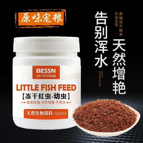 Тропическая рыба -рыба пища замороженные красные червя сухой павли