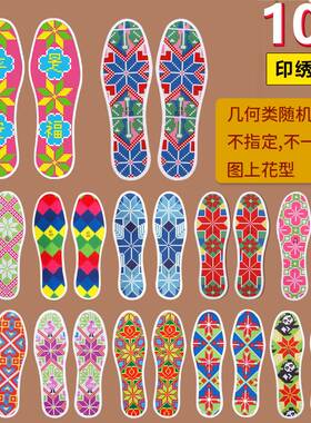 半成品2023年新款十字绣鞋垫手工自己绣男女印花针孔绣花防臭刺绣