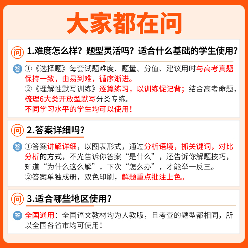 腾远高考题型2024语文选择试题专项训练全国卷高考必刷高中专项小题狂练高三一轮复习资料调研基础题真题模拟卷答题技巧官方旗舰店 - 图3