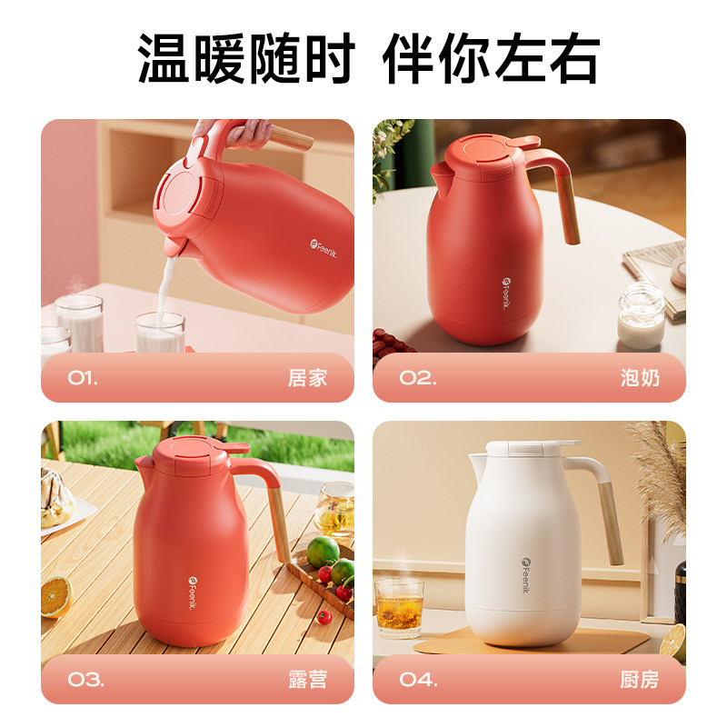  feenik费尼克保温壶
