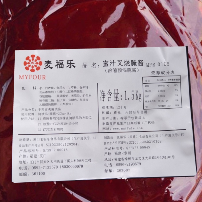 麦福乐蜜汁酱蜜汁叉烧腌酱1.5kg川香手扒鸡抹酱料烧肉烧烤调味料 - 图0