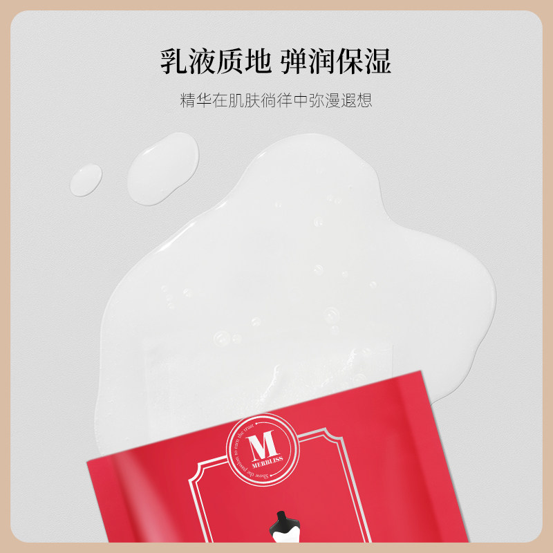 merbliss茉贝丽思婚纱活力韩国面膜 MERBLISS茉贝丽思贴片面膜