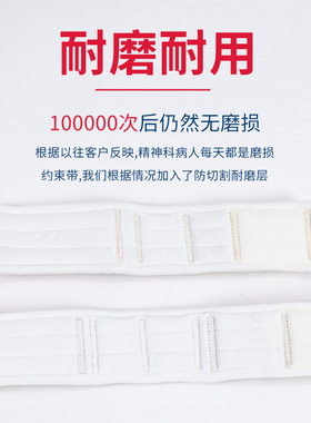防切割精神科约束带APN安全