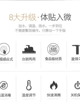 特诺星自动上水电热水壶嵌入式