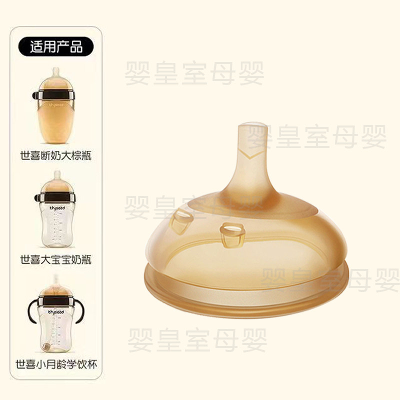 适配7.2CM世喜奶瓶奶嘴鸭嘴吸管嘴直饮奶嘴手柄盖子把手重力球,淘宝优惠券,粉丝福利购,淘宝优惠卷