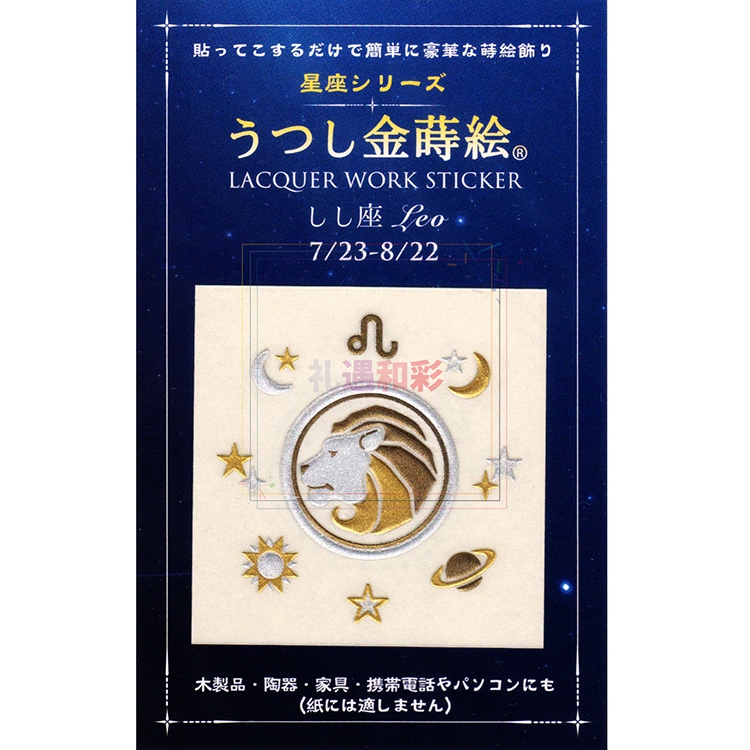 02013KAHI日本进口转印金粉立体手机贴纸 星座Zodiac系列 - 图3