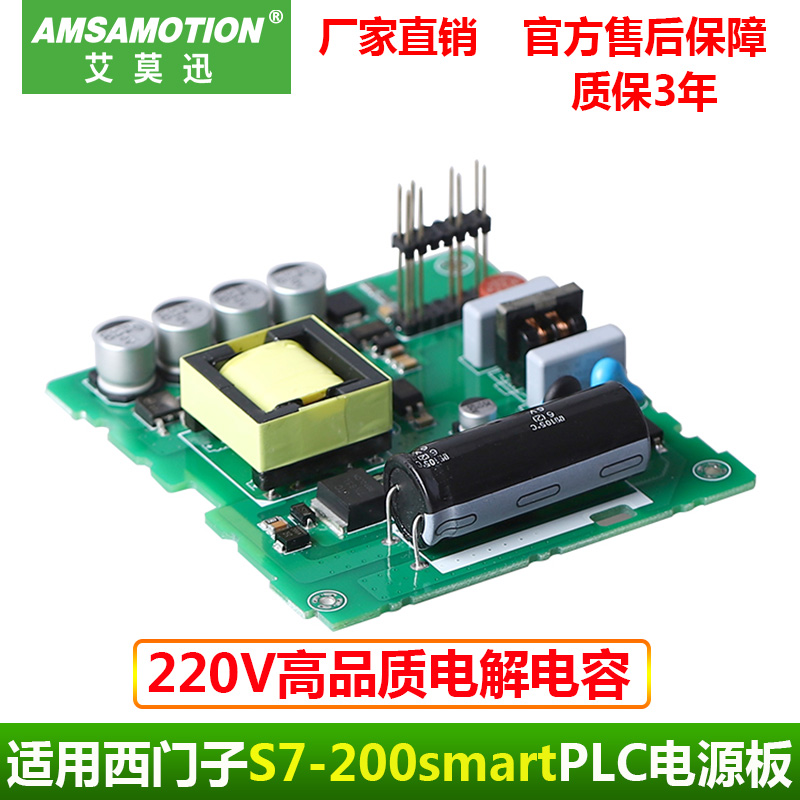 兼容西门子smart200PLC电源板288-1SR20 1SR30 1SR40 1SR60 1ST40 - 图3