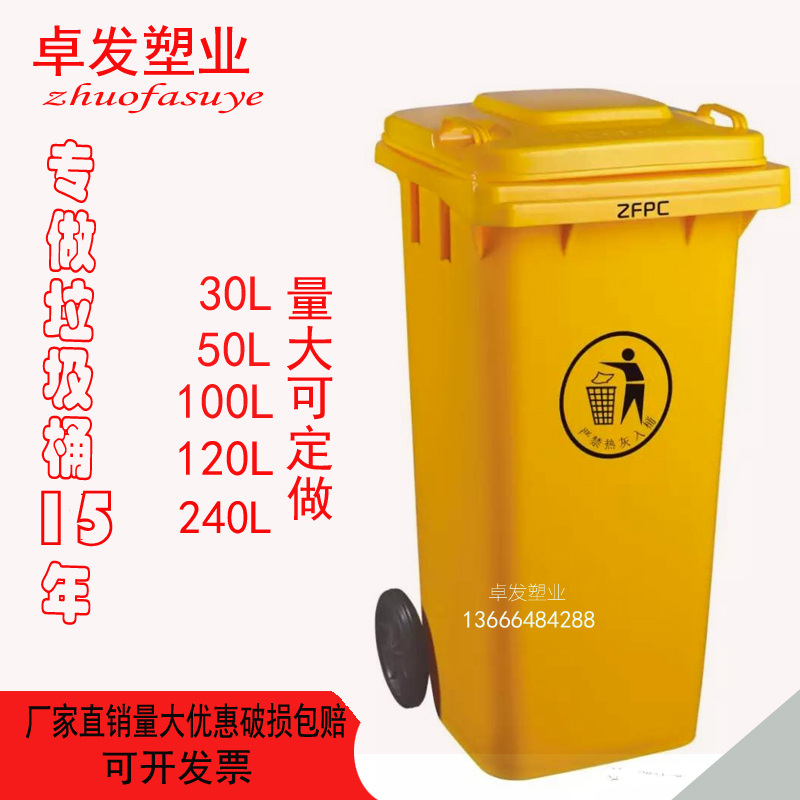 30L50L100L120L240L户内外大号加厚全新料物业环卫垃圾桶带轮脚踏-图1